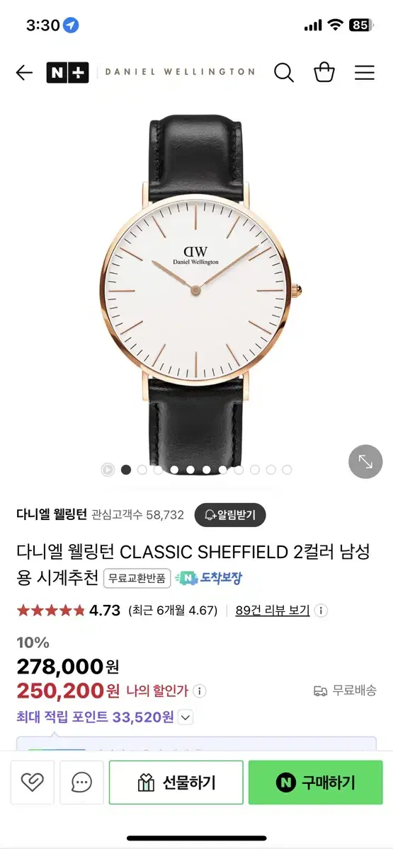 다니엘웰링턴 Classic sheffield 시계 판매합니다.